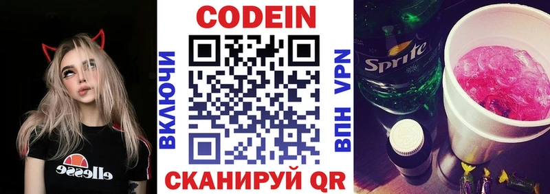 Codein Purple Drank Сосновоборск