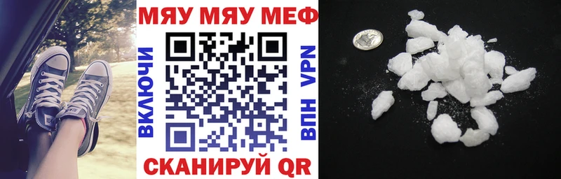 закладки Сосновоборск Меф мука