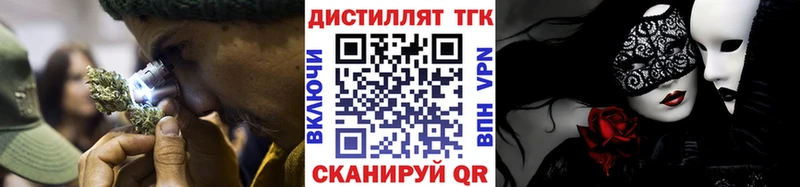 Дистиллят ТГК THC oil  Сосновоборск 